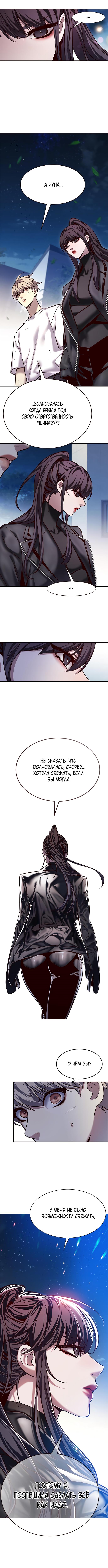 Read Элисед RU Manga Online