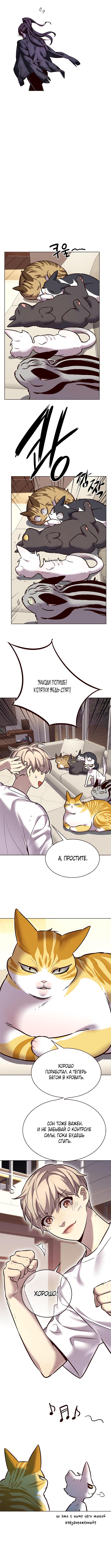 Read Элисед RU Manga Online