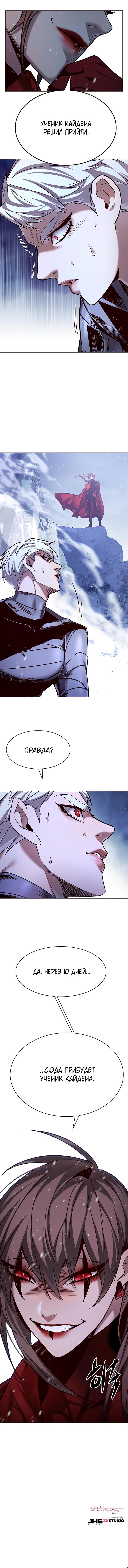 Read Элисед RU Manga Online