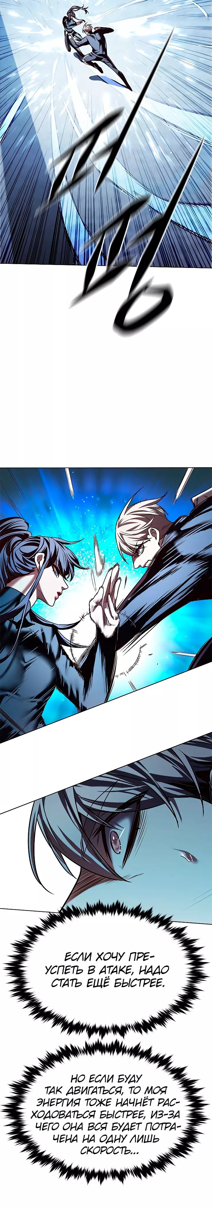 Read Элисед RU Manga Online
