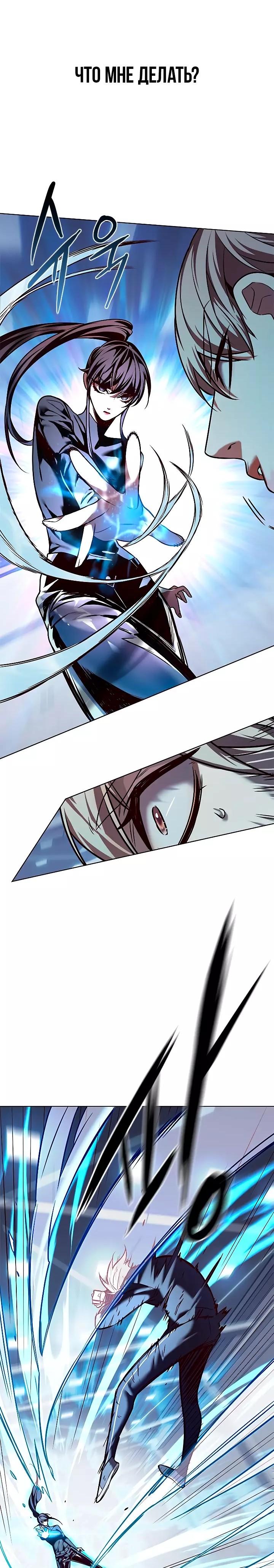 Read Элисед RU Manga Online