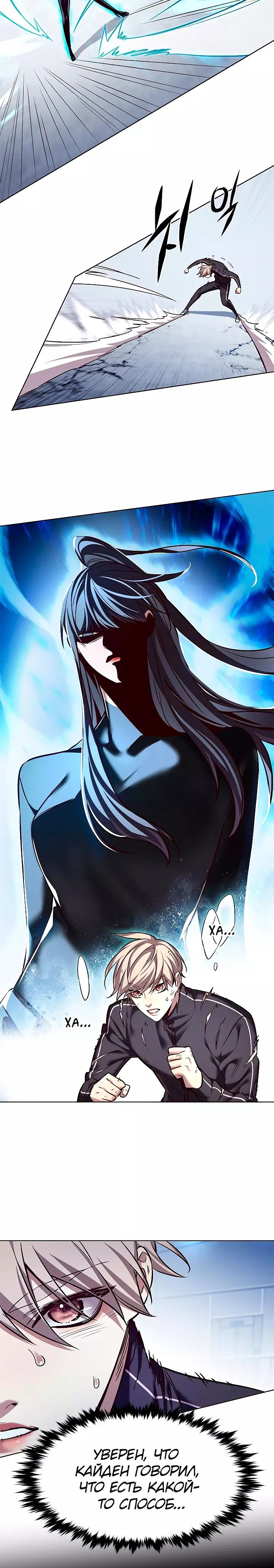 Read Элисед RU Manga Online