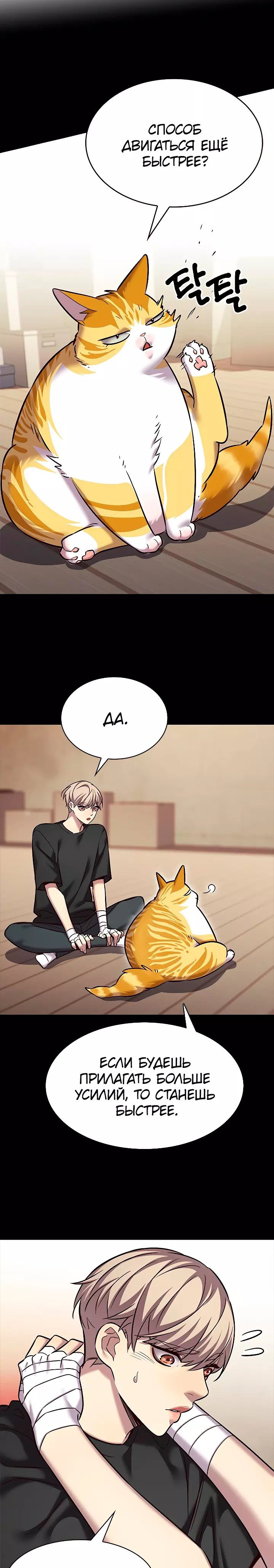 Read Элисед RU Manga Online