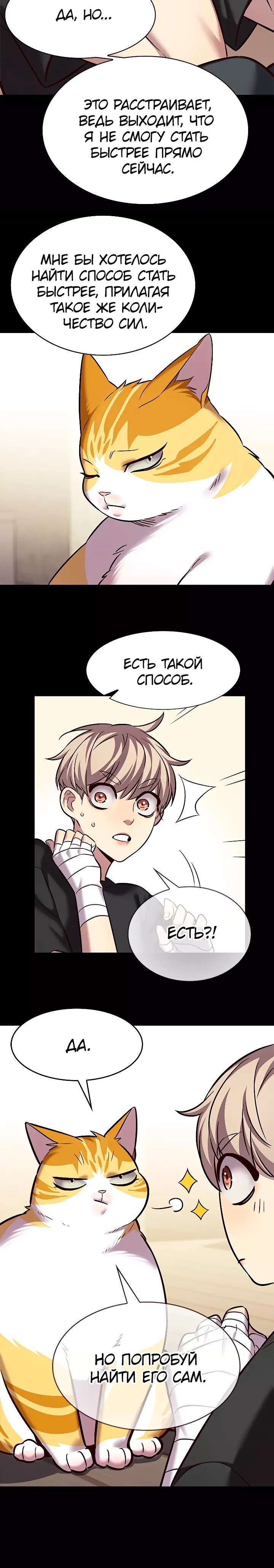 Read Элисед RU Manga Online