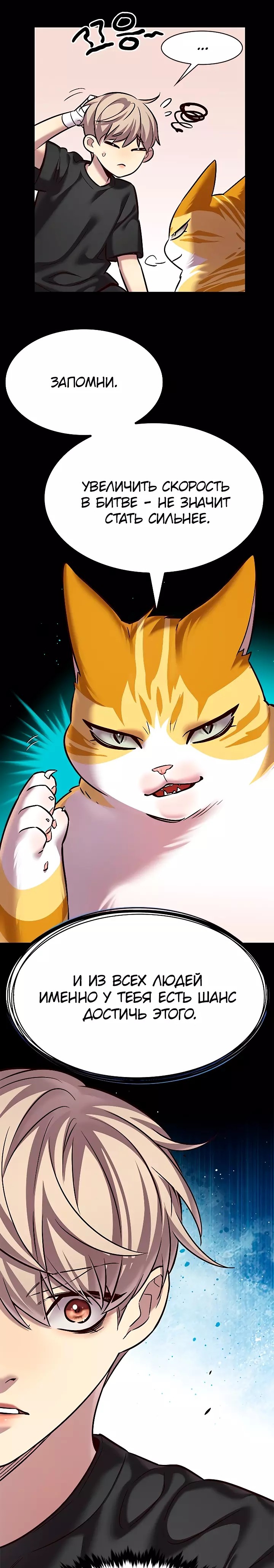 Read Элисед RU Manga Online