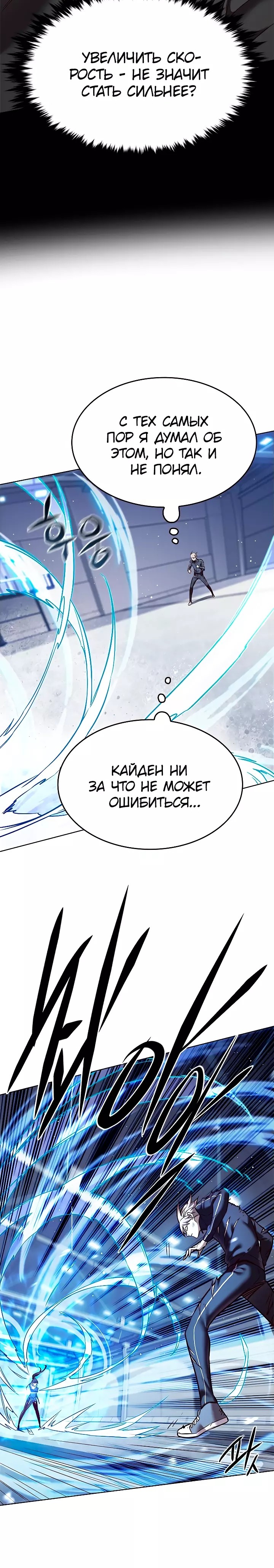 Read Элисед RU Manga Online