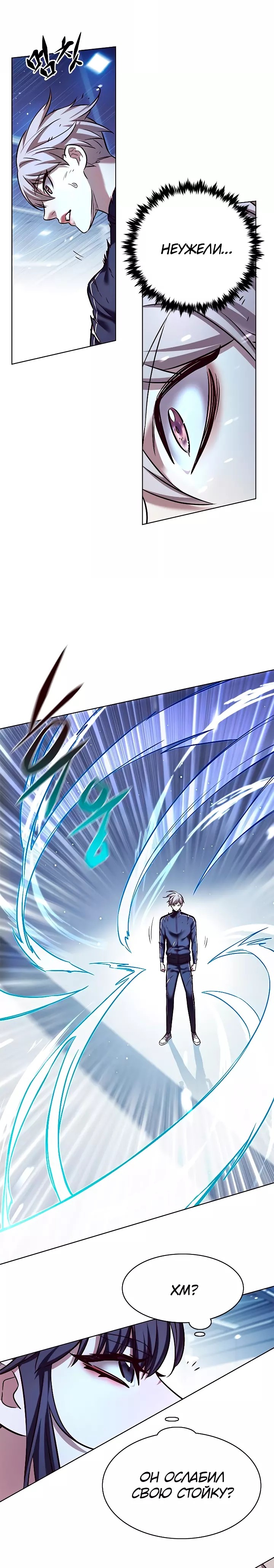 Read Элисед RU Manga Online