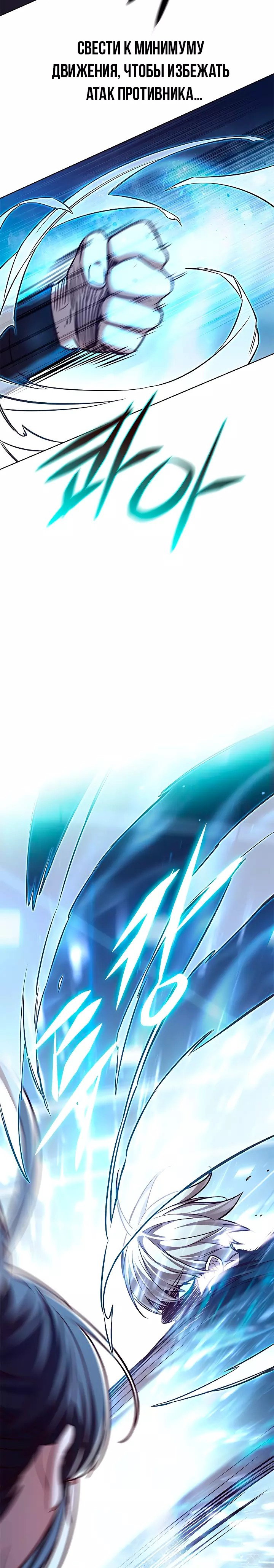 Read Элисед RU Manga Online