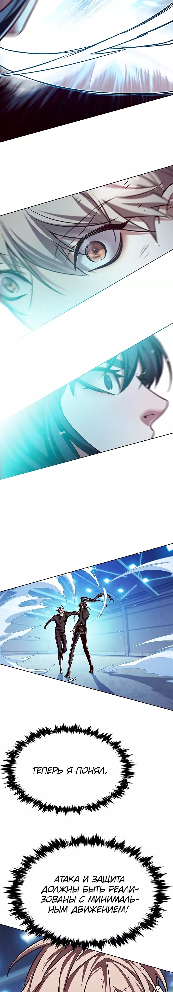 Read Элисед RU Manga Online