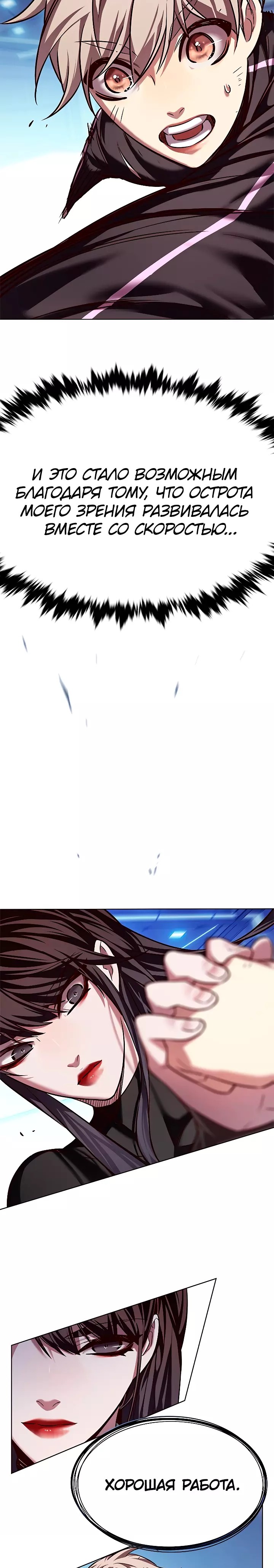 Read Элисед RU Manga Online