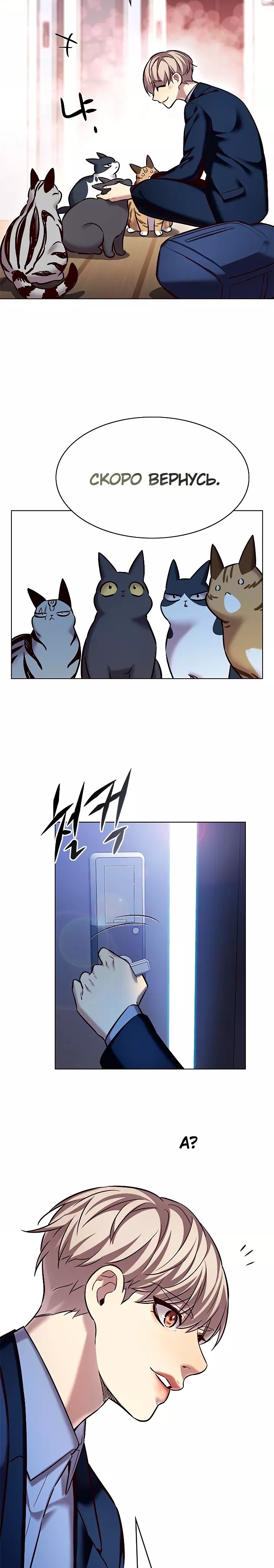 Read Элисед RU Manga Online