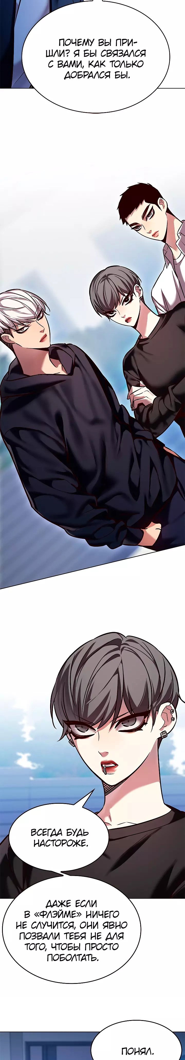 Read Элисед RU Manga Online