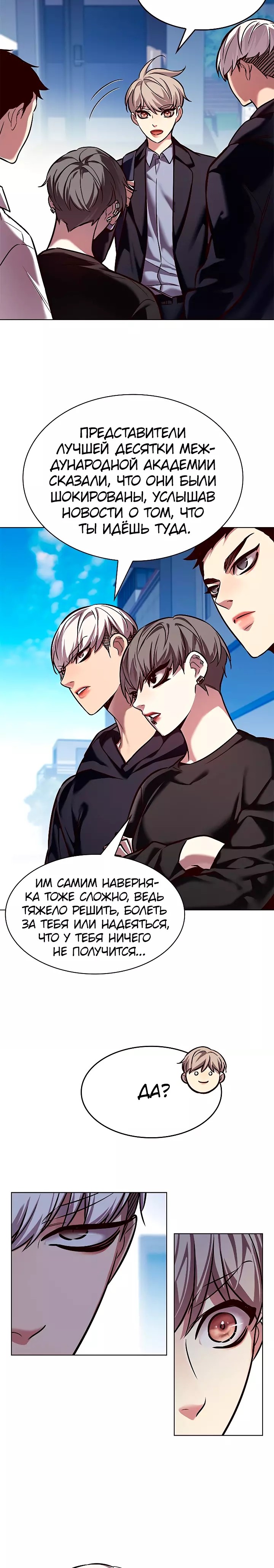 Read Элисед RU Manga Online