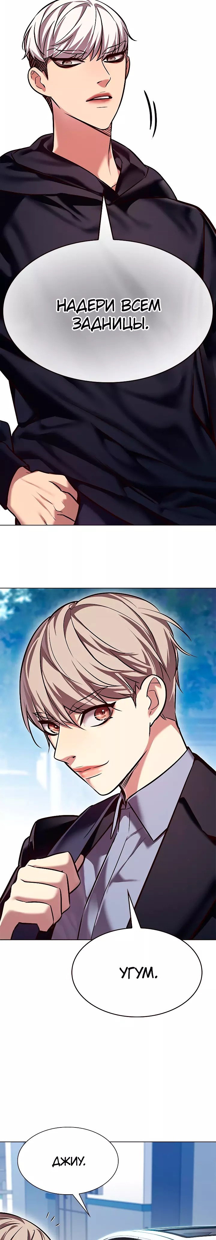 Read Элисед RU Manga Online