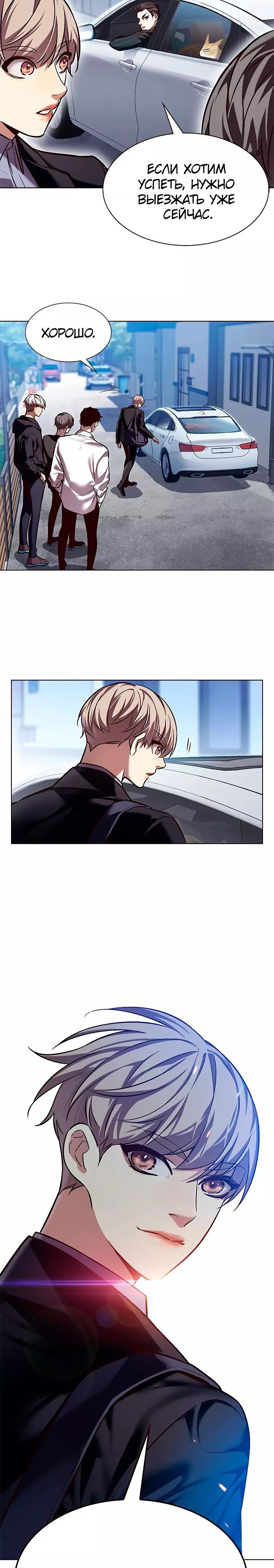Read Элисед RU Manga Online