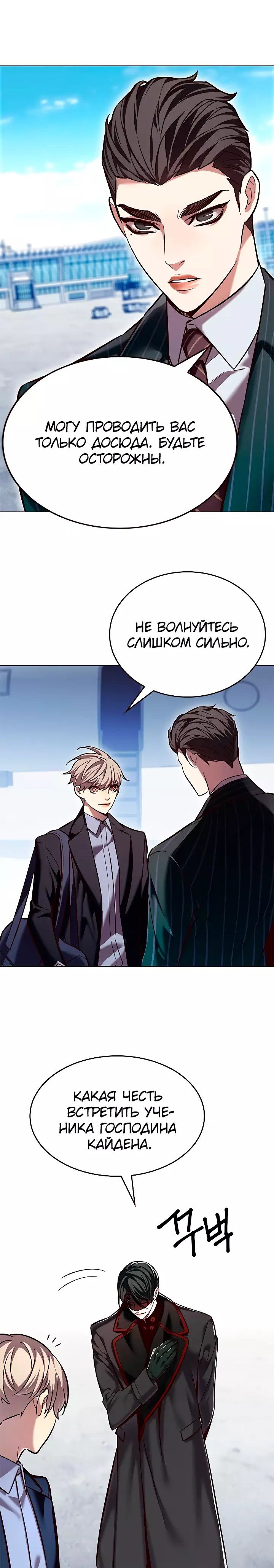 Read Элисед RU Manga Online