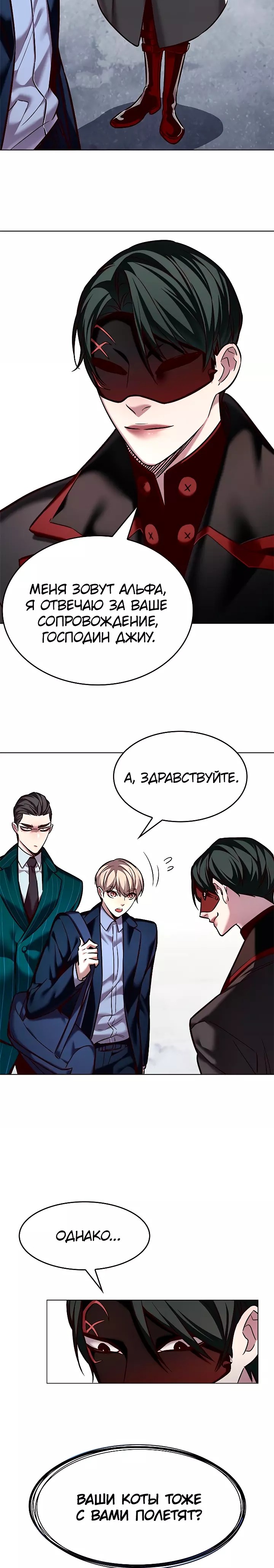 Read Элисед RU Manga Online