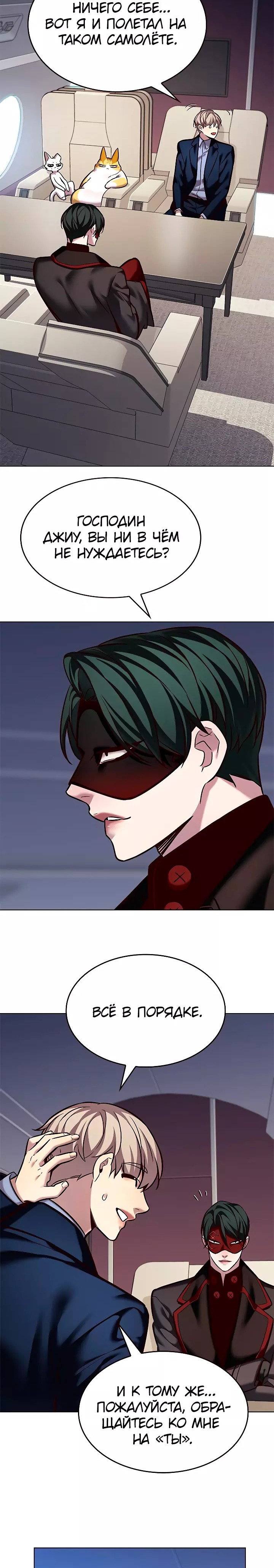 Read Элисед RU Manga Online
