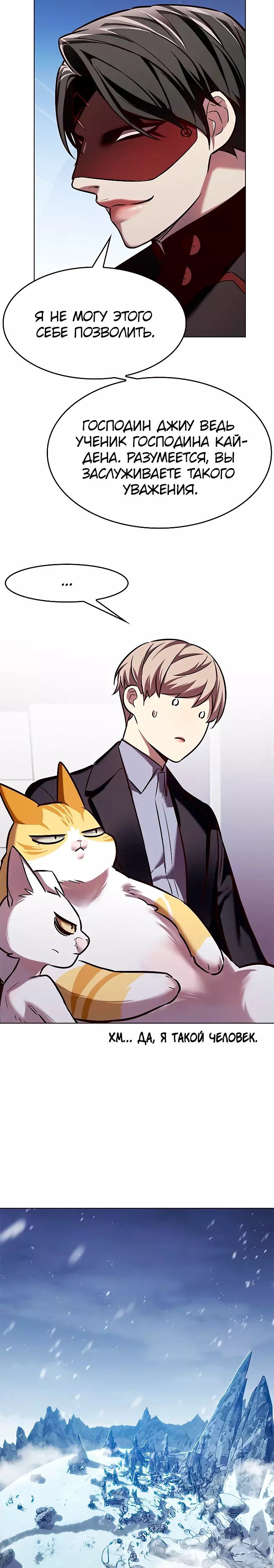 Read Элисед RU Manga Online