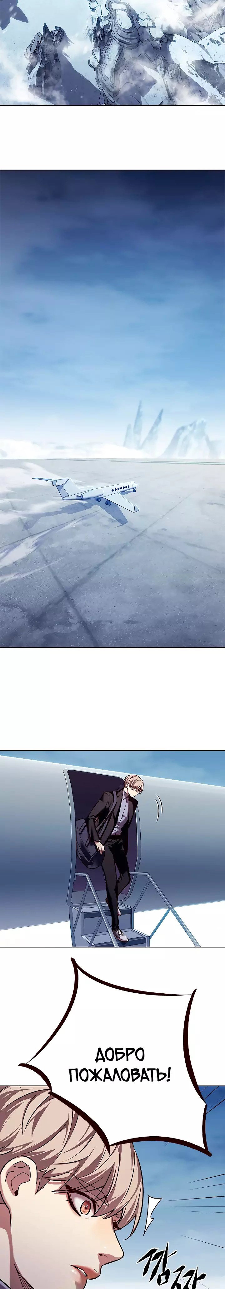 Read Элисед RU Manga Online