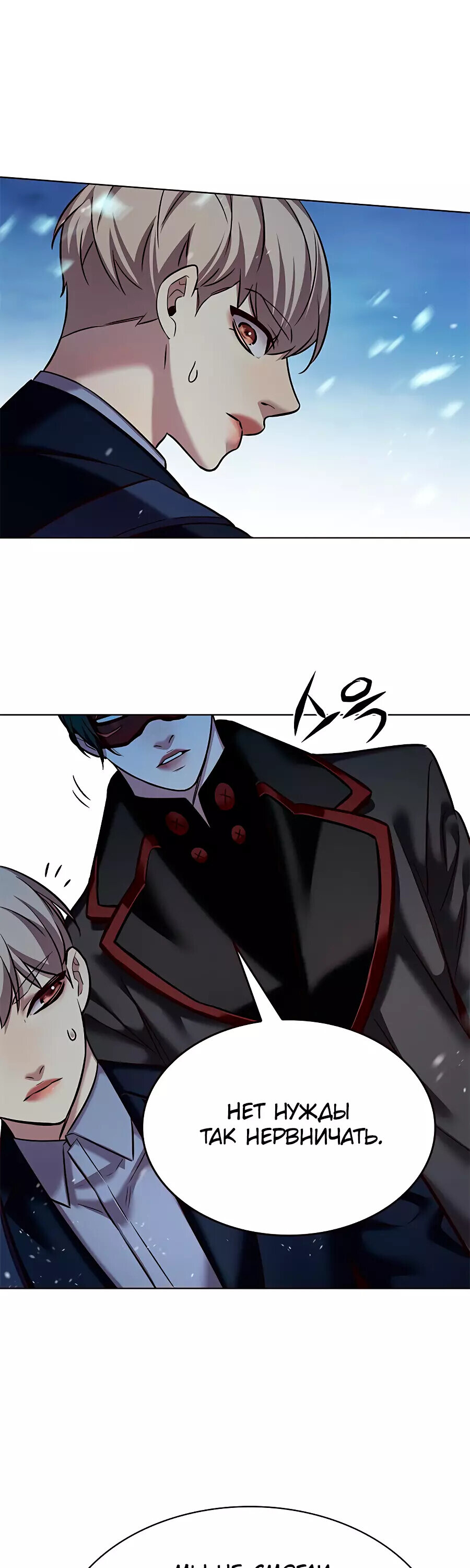 Read Элисед RU Manga Online