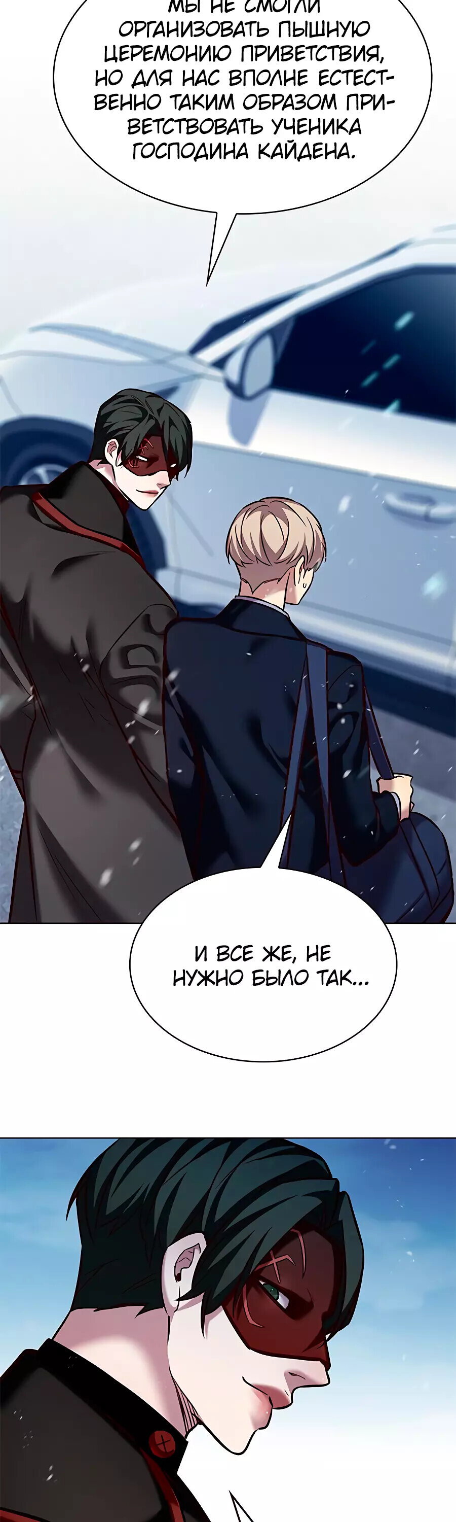 Read Элисед RU Manga Online