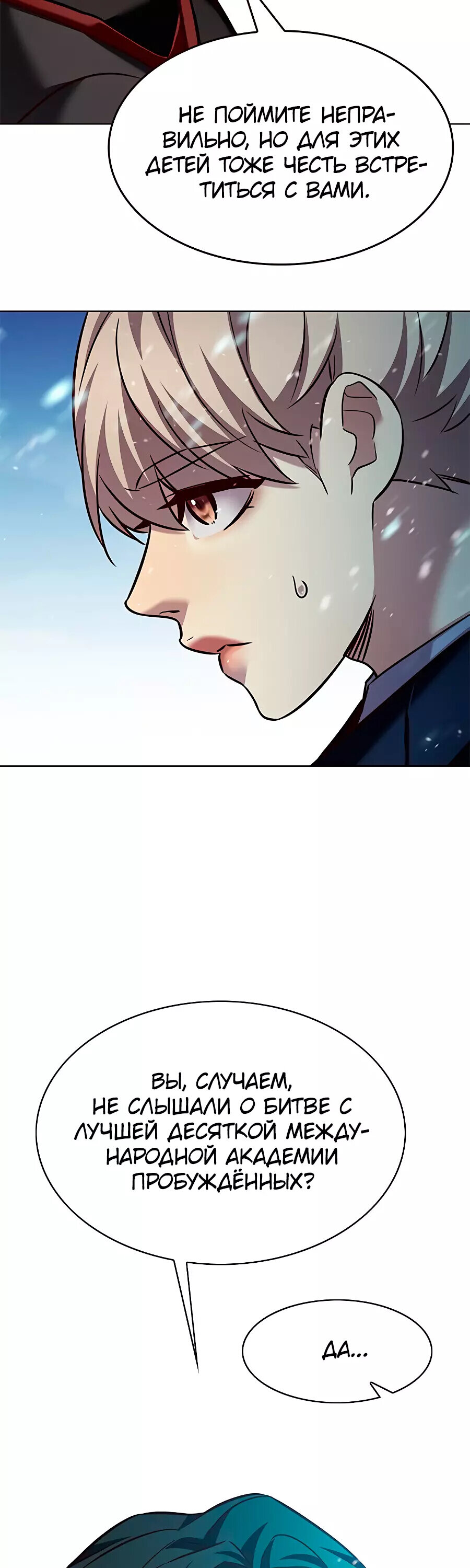 Read Элисед RU Manga Online