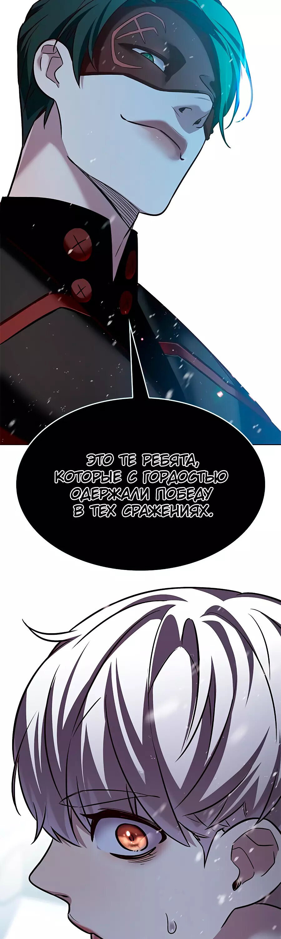 Read Элисед RU Manga Online