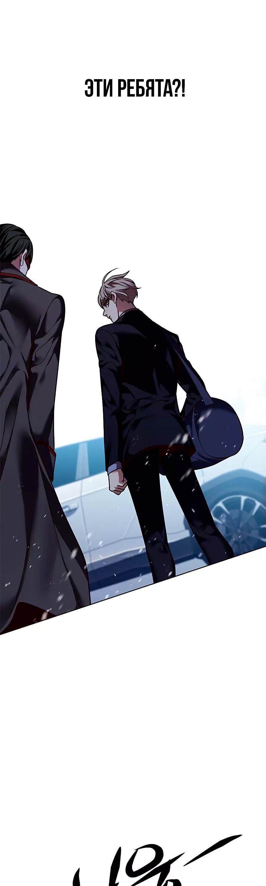 Read Элисед RU Manga Online