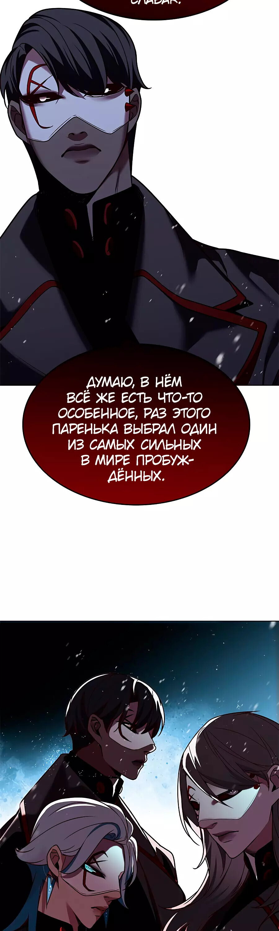 Read Элисед RU Manga Online