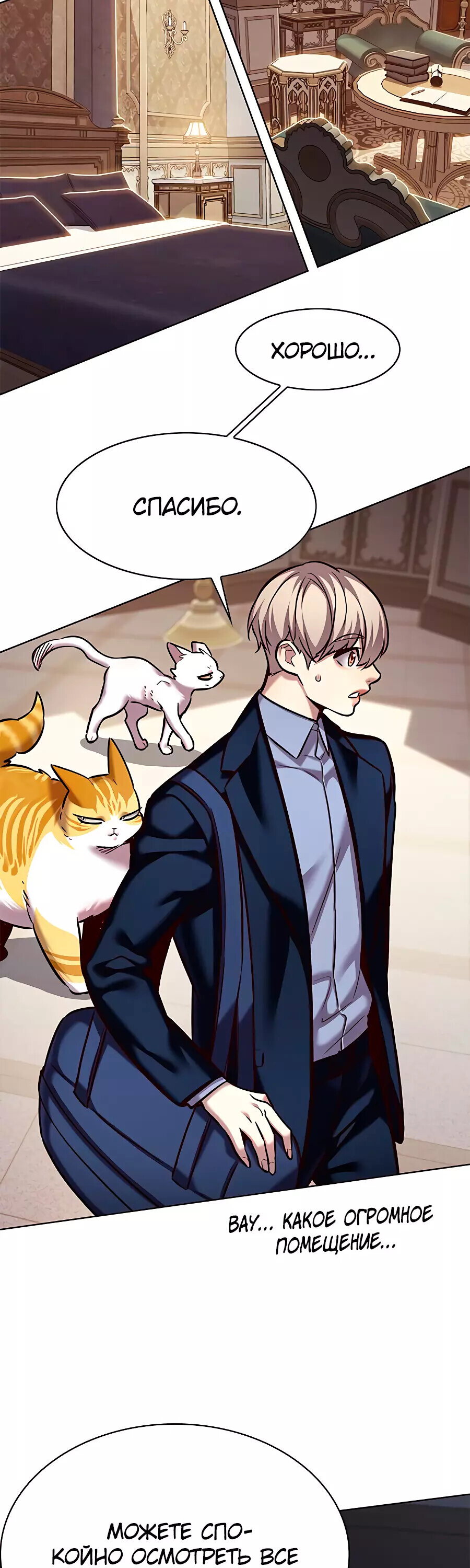 Read Элисед RU Manga Online