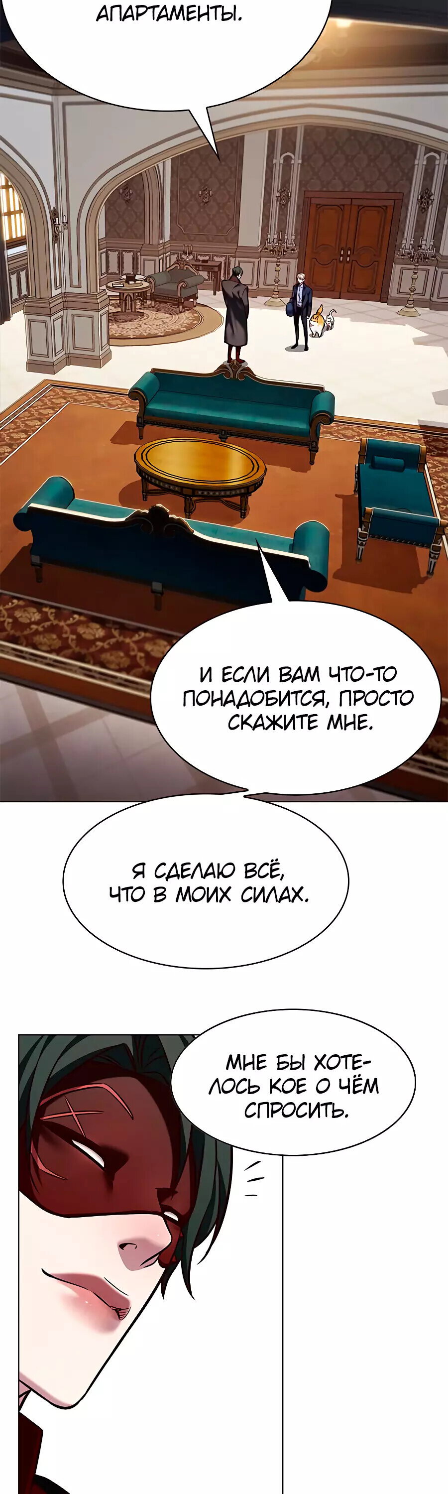 Read Элисед RU Manga Online