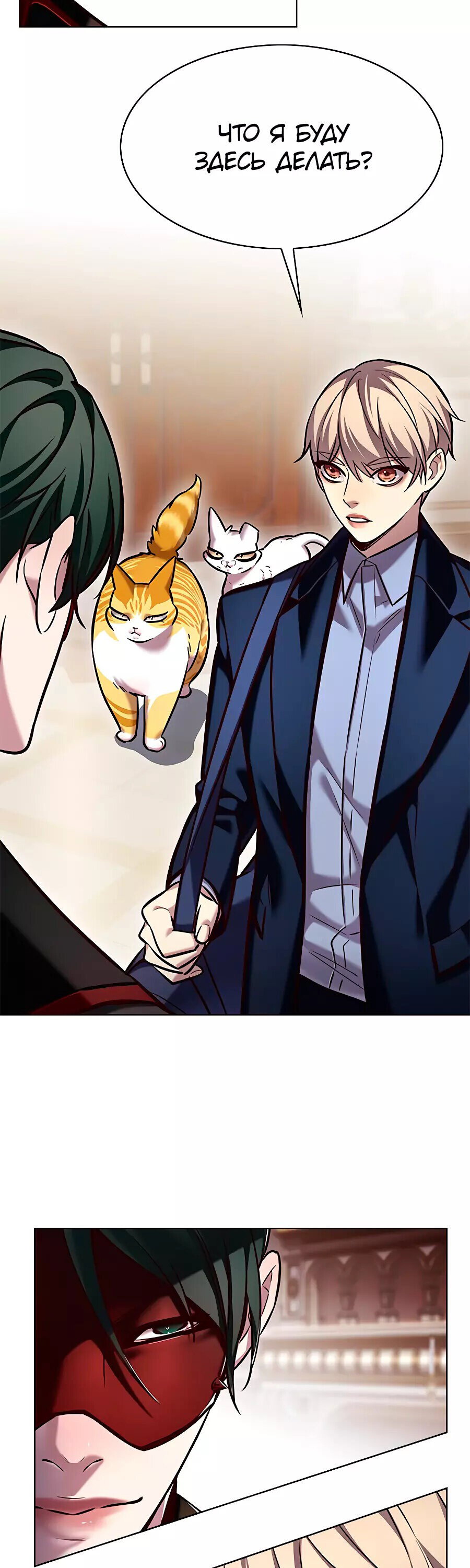 Read Элисед RU Manga Online
