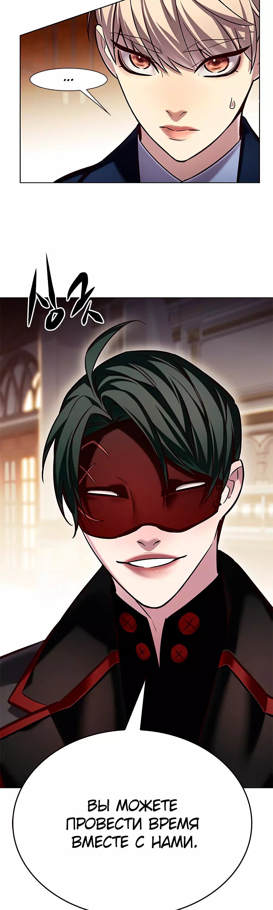 Read Элисед RU Manga Online