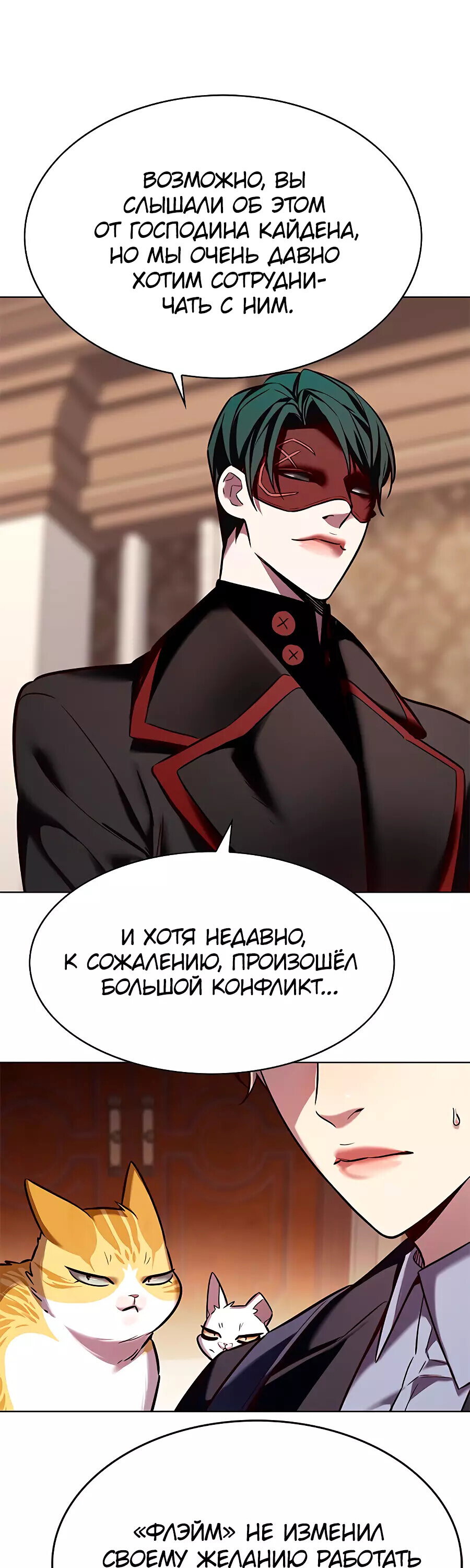 Read Элисед RU Manga Online