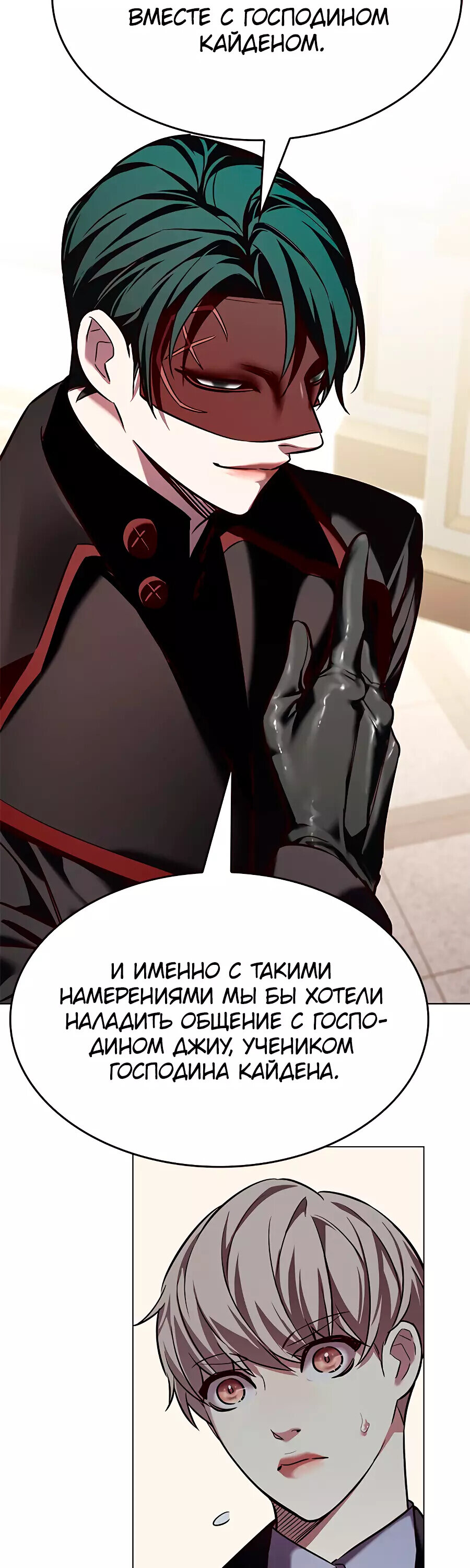 Read Элисед RU Manga Online