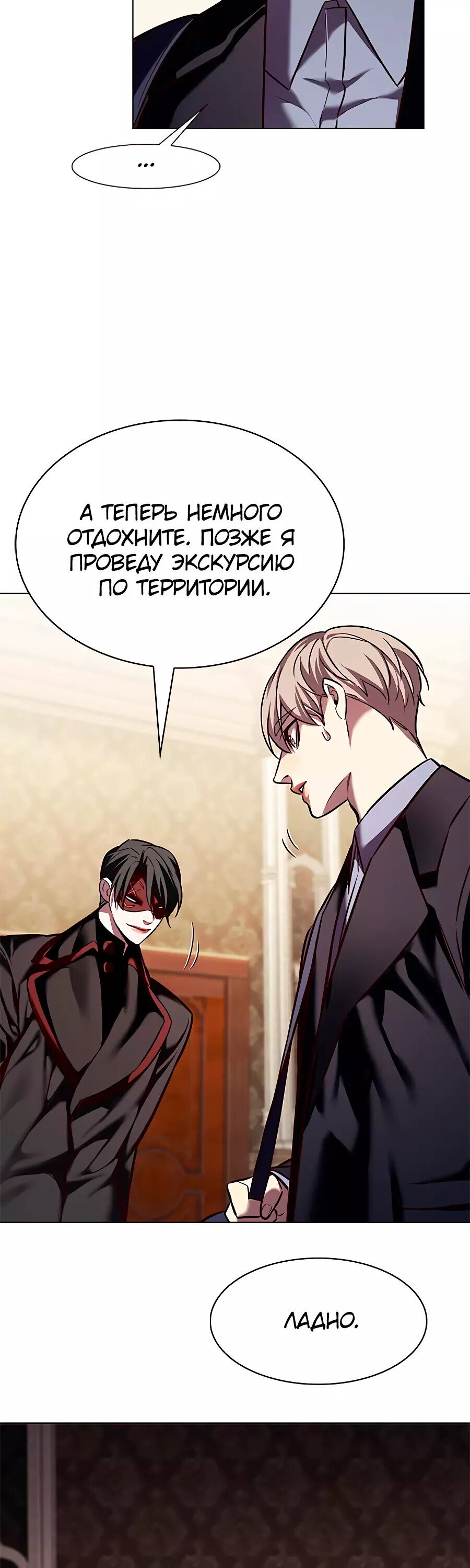 Read Элисед RU Manga Online