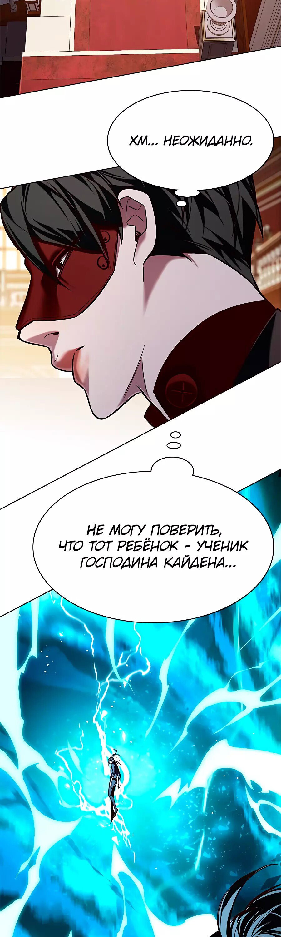 Read Элисед RU Manga Online