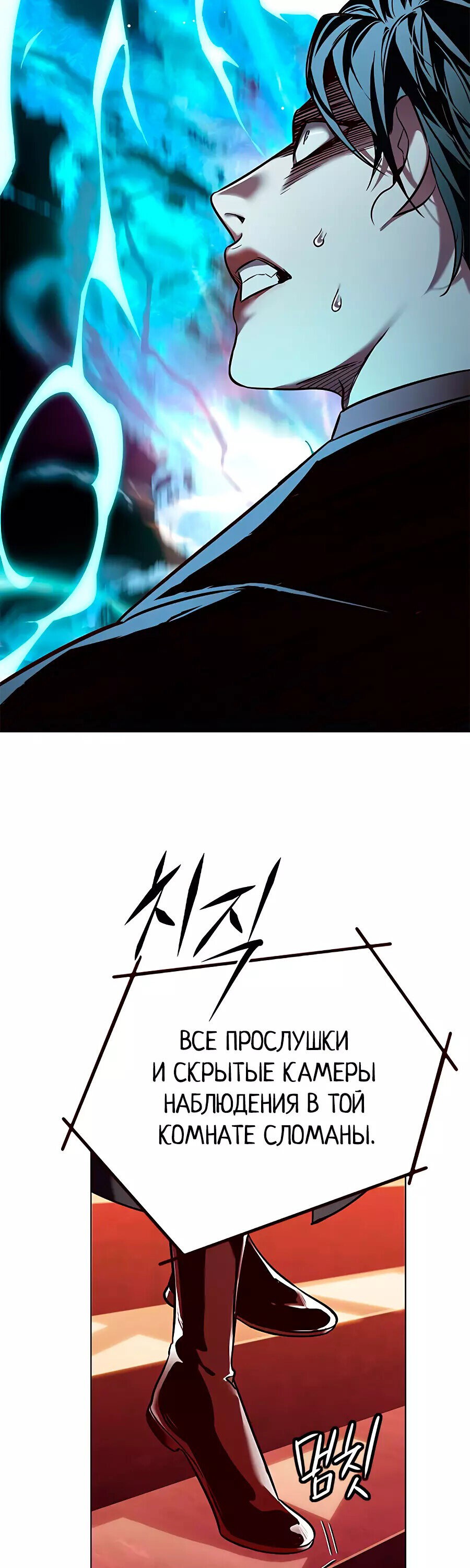 Read Элисед RU Manga Online