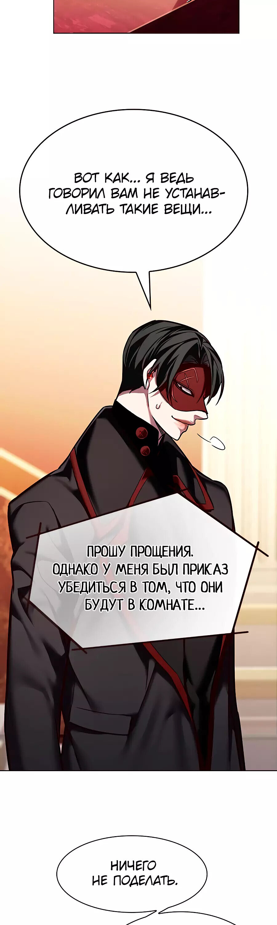 Read Элисед RU Manga Online