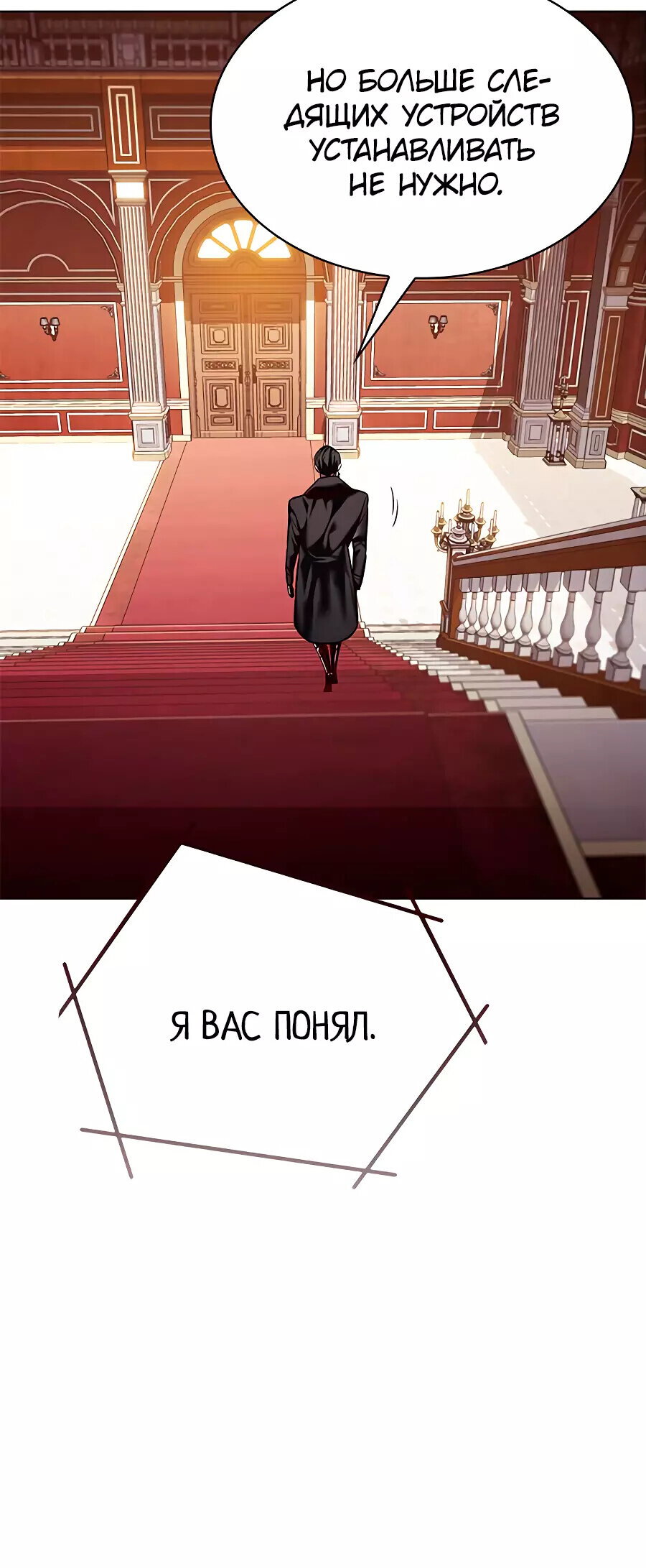 Read Элисед RU Manga Online