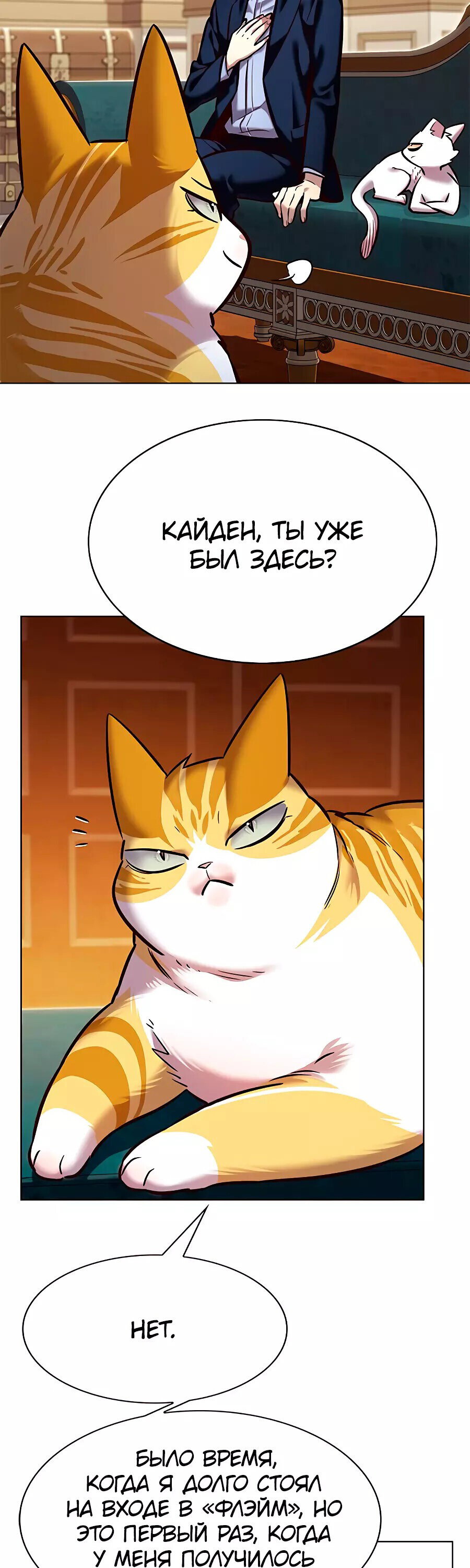 Read Элисед RU Manga Online
