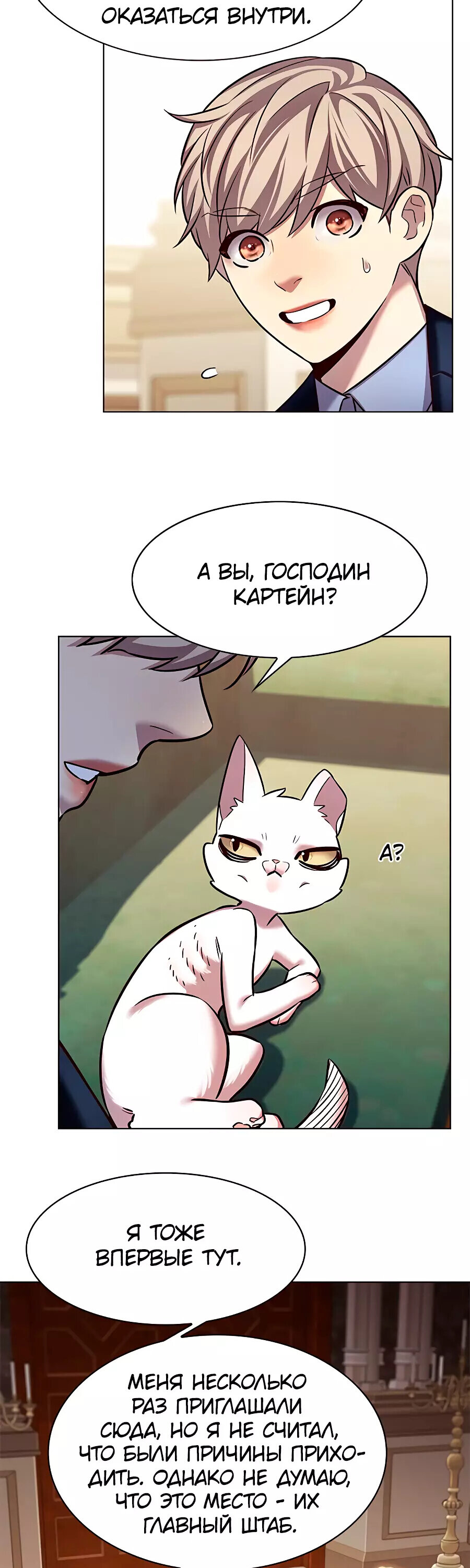 Read Элисед RU Manga Online