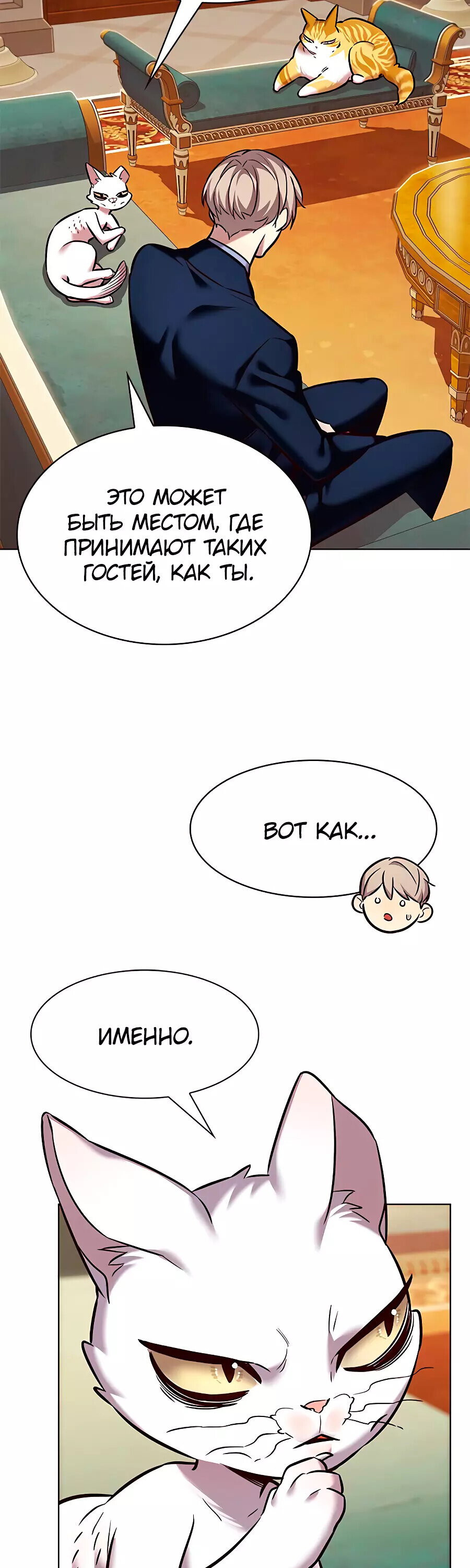 Read Элисед RU Manga Online