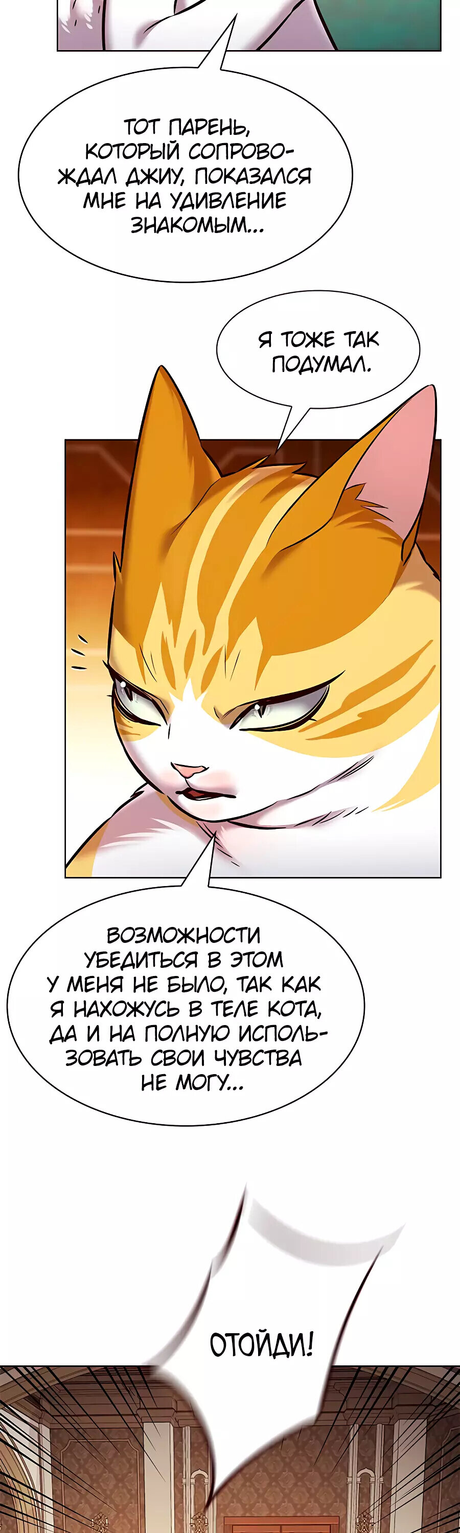 Read Элисед RU Manga Online