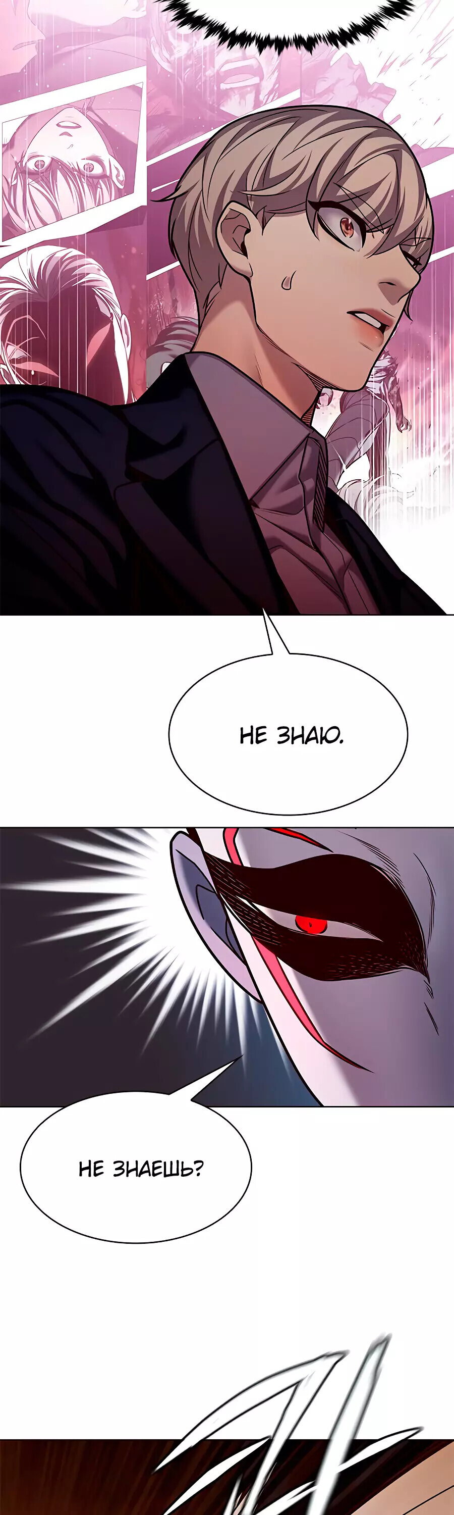 Read Элисед RU Manga Online