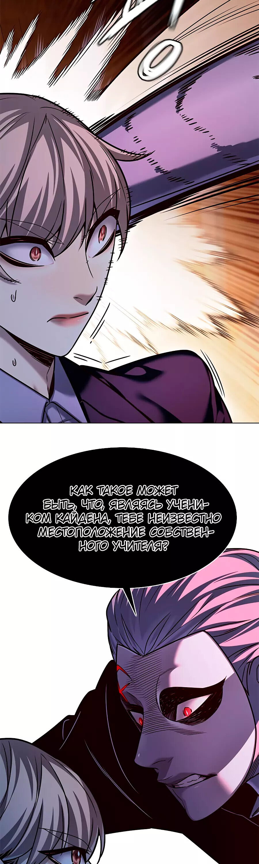Read Элисед RU Manga Online