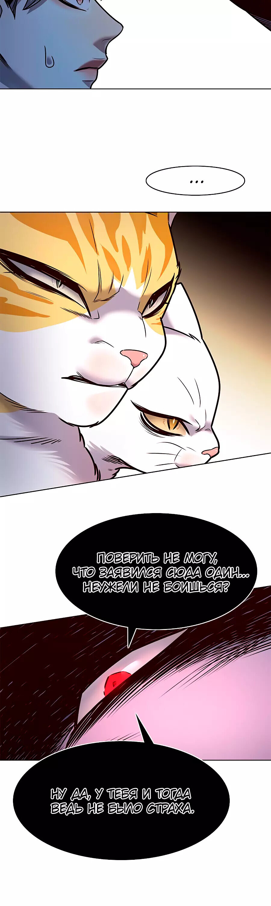 Read Элисед RU Manga Online