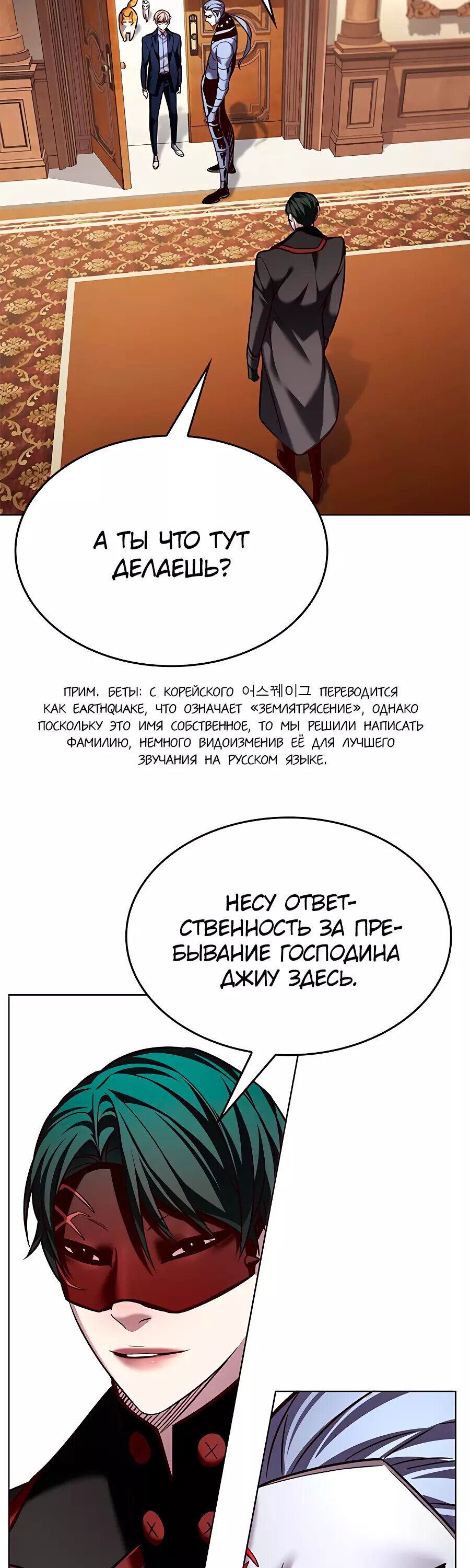 Read Элисед RU Manga Online