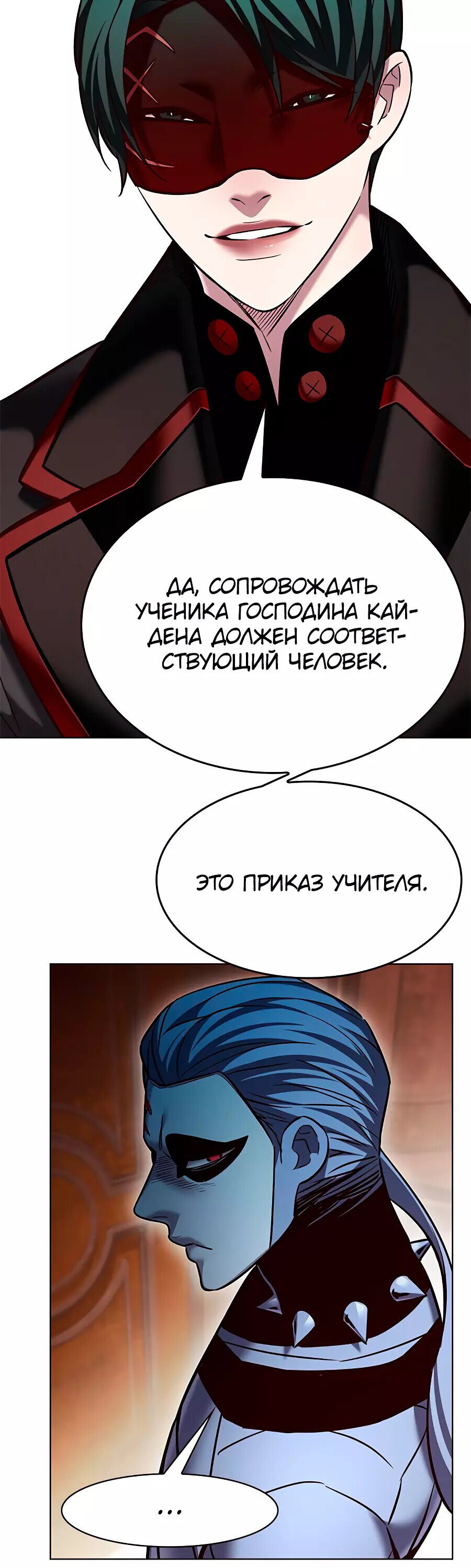 Read Элисед RU Manga Online